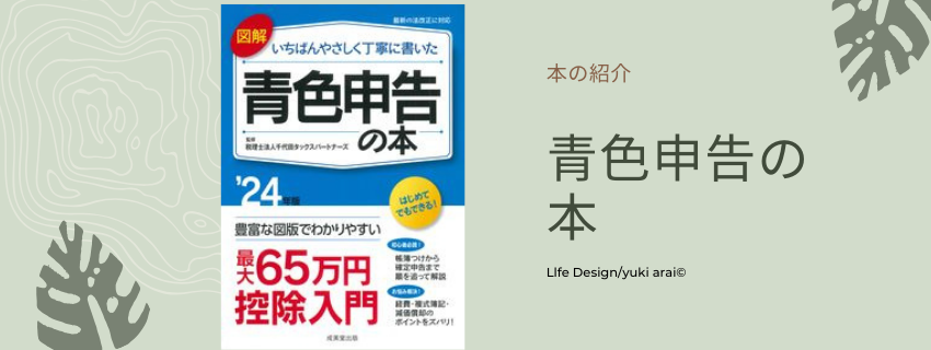 おこづかい帳感覚でＯＫ！な会計アプリ【マネーフォワード】