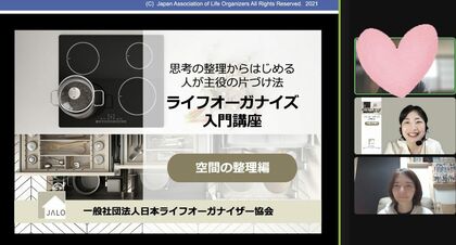 初級講座【空間の整理編】（日本ライフオーガナイザー協会監修講座）を受講しました！