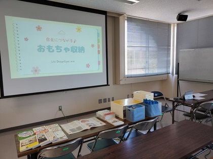9/18【自立につながる、おもちゃ収納セミナー】を開催しました！