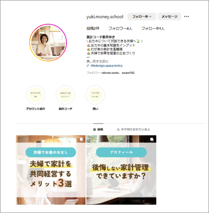 家計のInstagramアカウントをopenしました^^