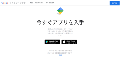 娘12歳の誕生日プレゼントに贈った【スマホ】を３日で取り上げる事になった経緯と対策／後編