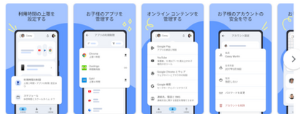 娘12歳の誕生日プレゼントに贈った【スマホ】を３日で取り上げる事になった経緯と対策／後編