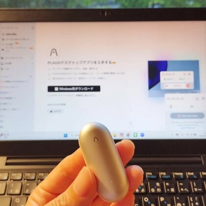 AI要約ができるボイスレコーダー【PLAUD NotePin】をパソコン接続してみた♪