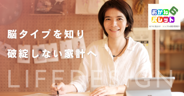 会社も家計も「破綻」する原因は同じ？
数字と感情、どちらかに偏っていませんか？
