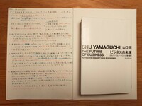 ビジネスの未来