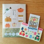 お年玉とおつきあいの記録帳
