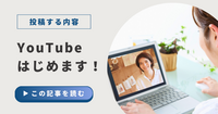 お金YouTubeに投稿する内容を考えてみる