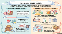 「NISA貧乏」になってない⁉️ 投資を続けるために絶対必要な“８：２家計のバランス”とは
