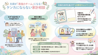 夫とお金の話、ケンカにならずにできていますか？【限定3名】実物テキスト『家計管理の教科書』無料プレゼント付き🎁30分Zoom相談