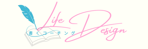 Life Design：自分らしい人生の見つけ方