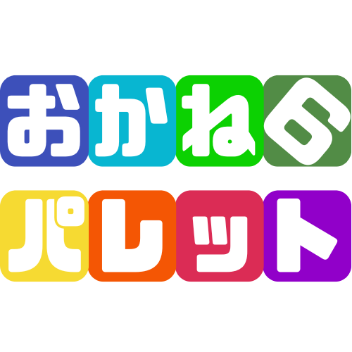 【お金を６つにわける】ロゴ作った！