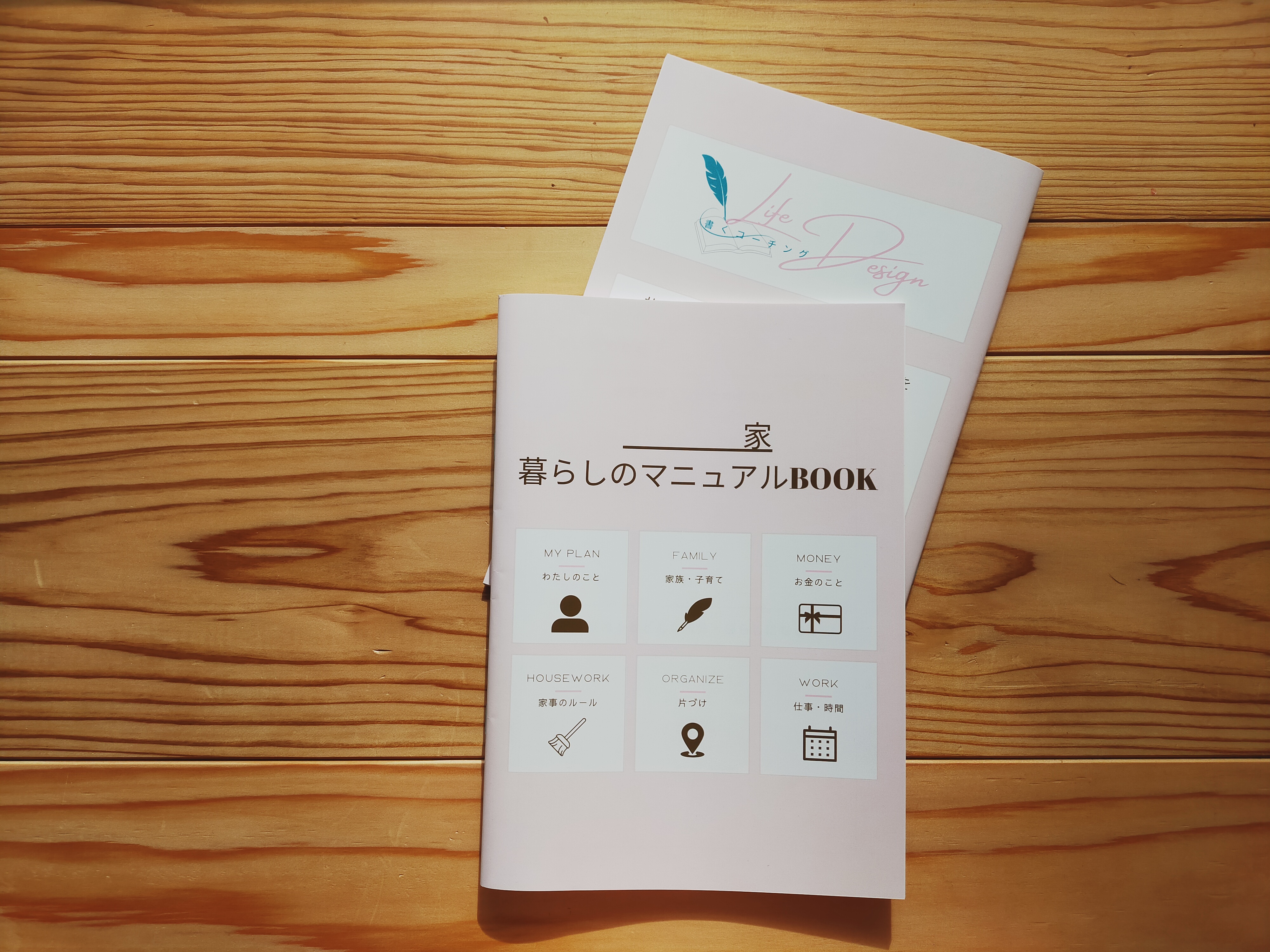 表紙