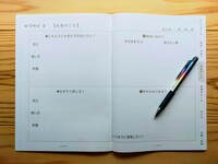 WORK３【お金のこと】