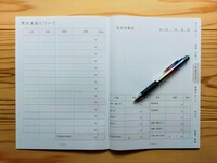 14-19p 月の支出について