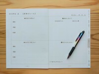 32-33p WORK4【家事のルール】