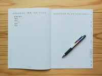 36-37p整理・収納・片づけ【言葉の意味】を知ろう！