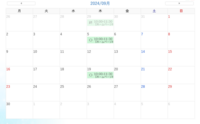 ９月の無料イベント&家計セミナー日程