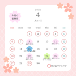 ４月の無料イベント・有料セミナーのお知らせ
