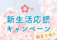 夫とお金の話、できていますか？特典付き！【限定3名】30分無料Zoom相談