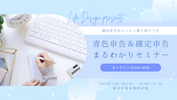 確定申告に向けてコツコツ入力頑張ります！