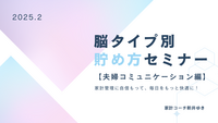 家計簿が続かない理由・お金が貯まらない理由は【○○感】でした！