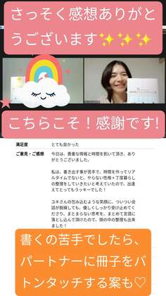 第１回【家計管理の基本セミナー】モニターさまのお声