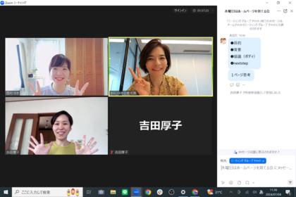 7/4(木)ホームページ育てる会・もくもく作業会の感想