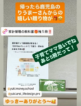 しっかりした紙で作られていて、文字の大きさやイラストも全体的に読み手が読みやすいようにと作られているのを感じました。