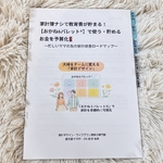 6つの分類は、確かに家計簿をこまめにつけなくても、とても分かりやすく、実際の行動につなげやすいものだと思いました。
